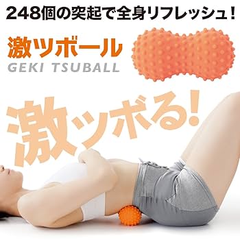 Amazon.co.jp: アルファックス マッサージボール ストレッチ